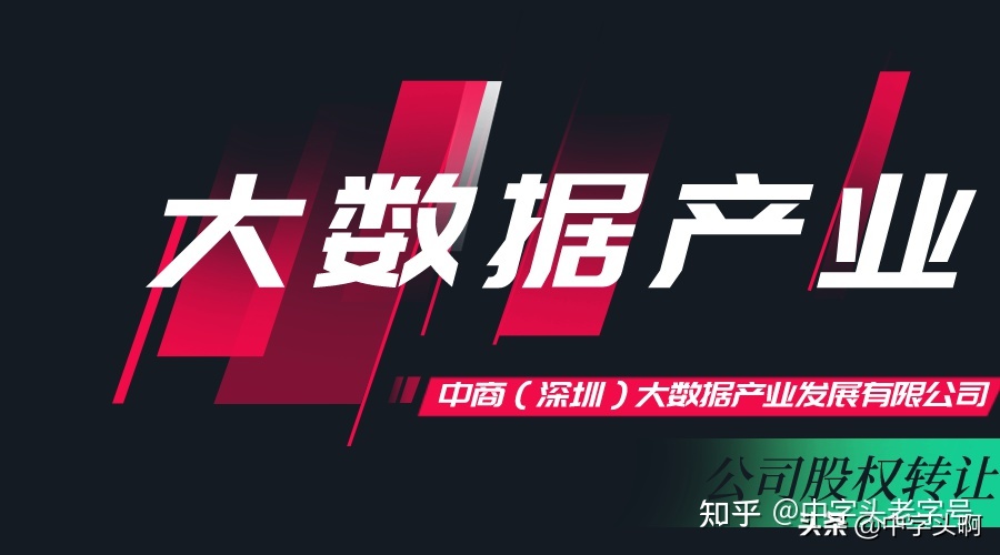 大數(shù)據(jù)時代下的中商公司廚具衛(wèi)具發(fā)展布局