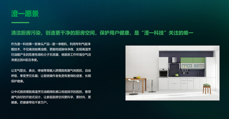 小米集團(tuán)投資澄一科技，助力廚衛(wèi)研發(fā)開啟智能家居新篇章