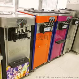 供應廣力牌三色冰淇淋機、軟硬冰淇淋機與冰激凌機產品高清圖片集錦——廣州市海珠區(qū)鑫煌廚具冷凍設備廠