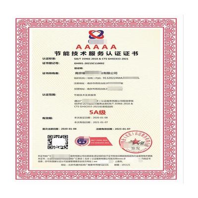 蘭州節(jié)能技術(shù)認(rèn)證服務(wù) 驅(qū)動綠色轉(zhuǎn)型，賦能高質(zhì)量發(fā)展